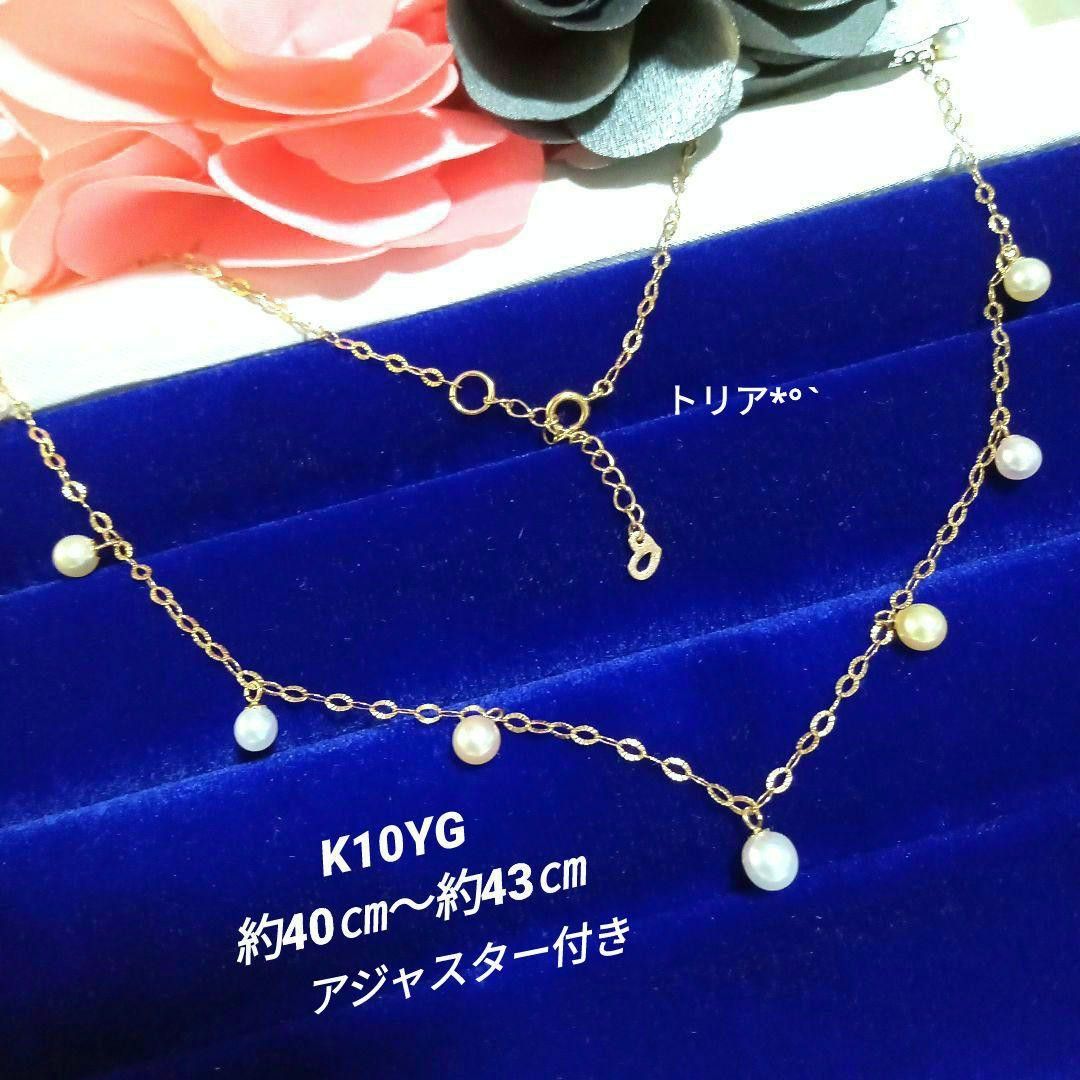 アコヤパール ステーションネックレス K10 約40㎝〜約43㎝ 約2 アコヤパール ステーションネックレス K10 約40㎝〜約43㎝ 約2