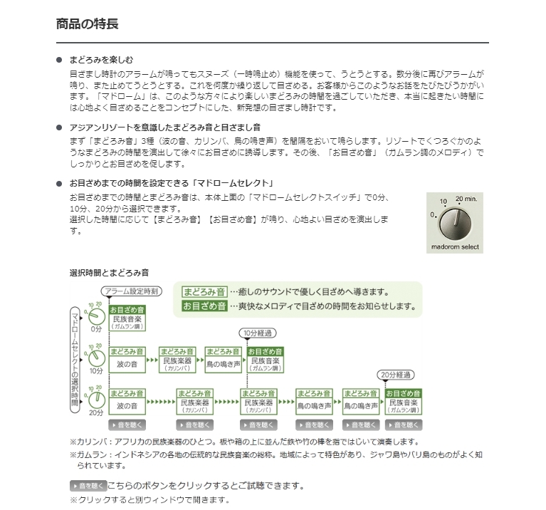 美品】SEIKO madorom QM744B 目覚まし時計 置時計 アジアン 美品】SEIKO madorom QM744B 目覚まし時計 置時計 アジアン