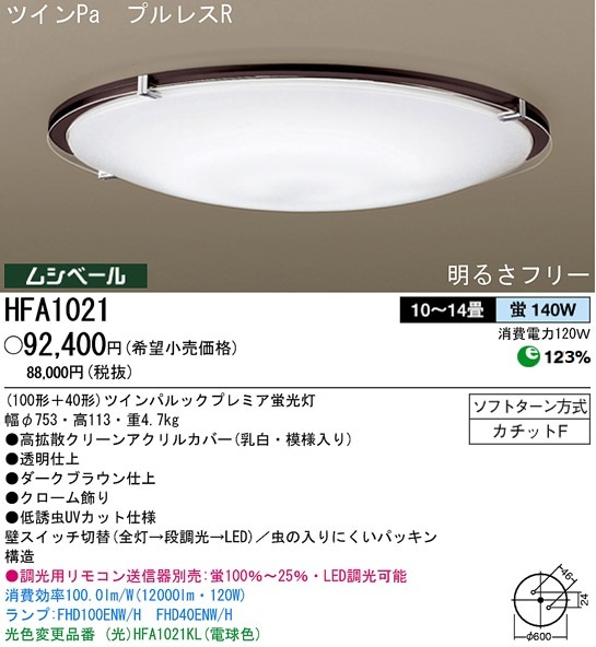 稀少で上質/稼働極少】松下電工 National『Duarhythm 稀少で上質/稼働極少】松下電工 National『Duarhythm