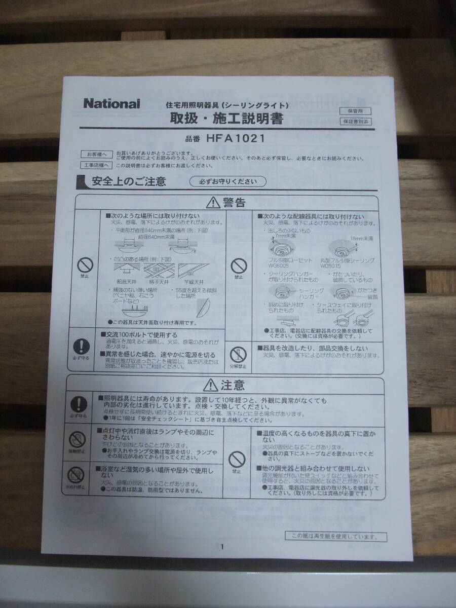 稀少で上質/稼働極少】松下電工 National『Duarhythm 稀少で上質/稼働極少】松下電工 National『Duarhythm