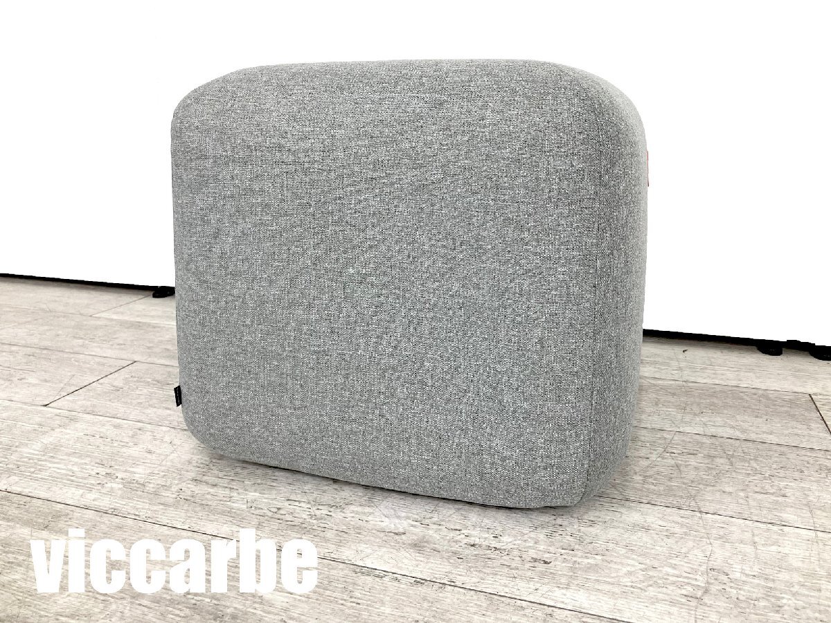 viccarbe/ヴィッカルベ ■SEASON MINI /シーズン ミニ スツール■グレーxイエロー■ピエロ・リッソーニ■キャスター付き