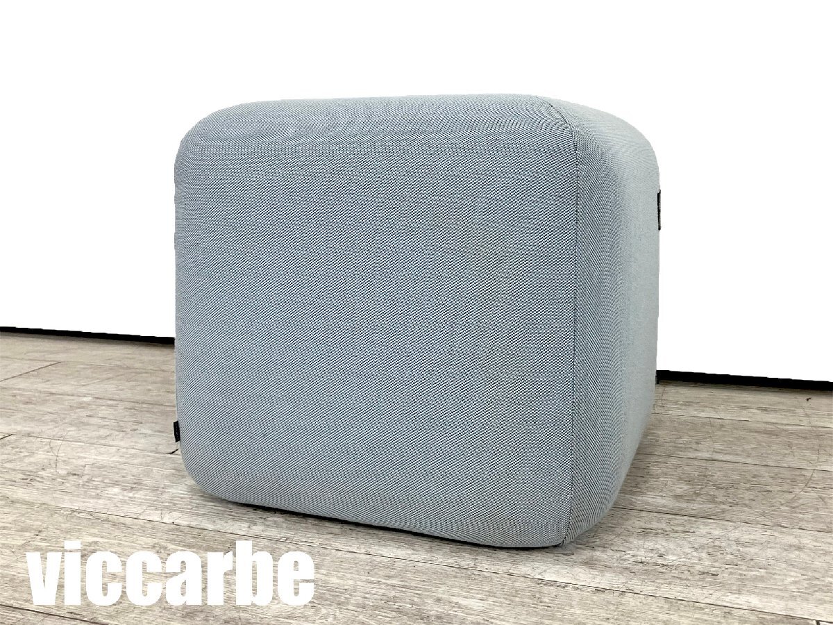 viccarbe/ヴィッカルベ □SEASON MINI /シーズン ミニ スツール viccarbe/ヴィッカルベ □SEASON MINI /シーズン ミニ スツール