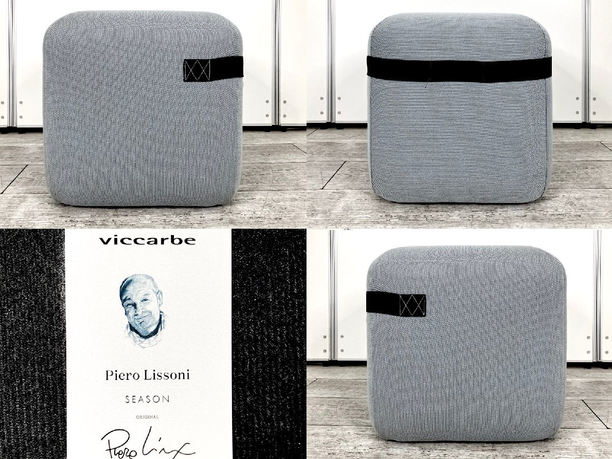 viccarbe/ヴィッカルベ □SEASON MINI /シーズン ミニ スツール viccarbe/ヴィッカルベ □SEASON MINI /シーズン ミニ スツール