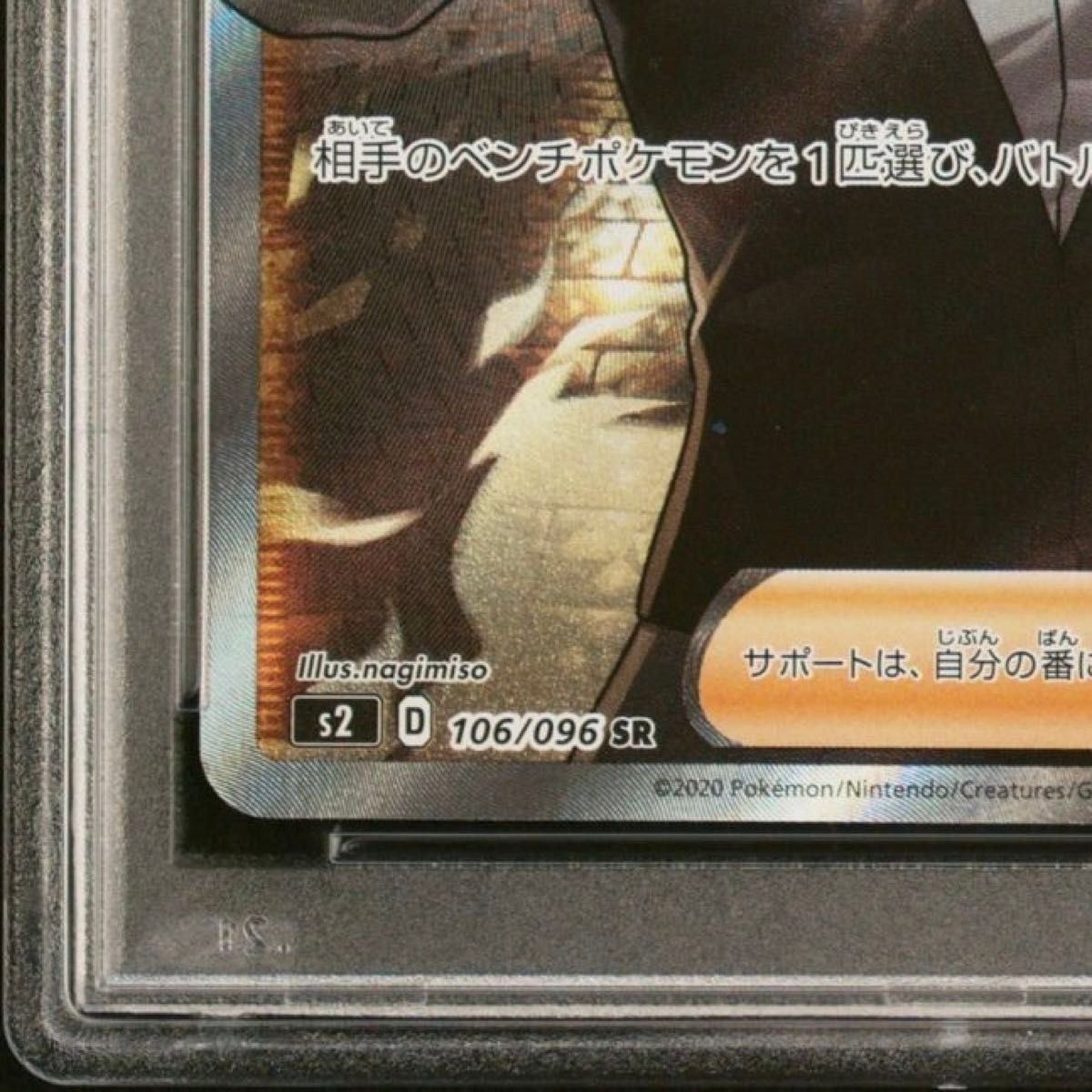 PSA10】ポケカ ポケモンカード 反逆クラッシュ ボスの指令 PSA10】ポケカ ポケモンカード 反逆クラッシュ ボスの指令