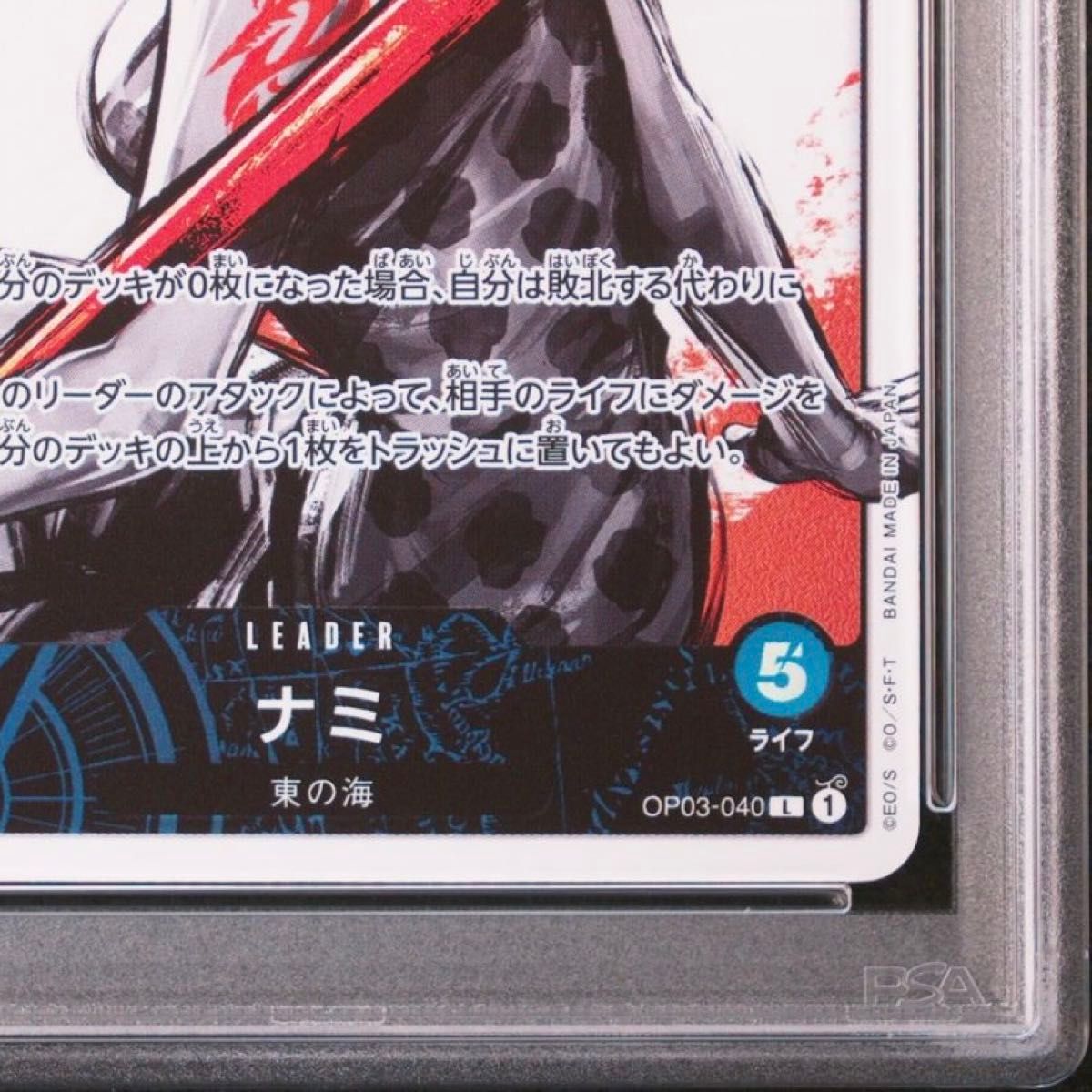 PSA10】ワンピースカード 強大な敵 ナミ リーダーパラレル PSA10】ワンピースカード 強大な敵 ナミ リーダーパラレル