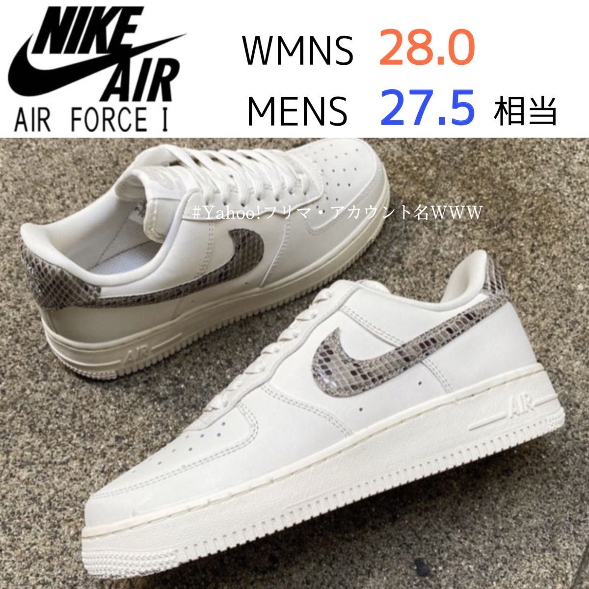 新品27 5cm相当】NIKE W AIR FORCE1'07 エアフォース1オフ 新品27 5cm相当】NIKE W AIR FORCE1'07 エアフォース1オフ