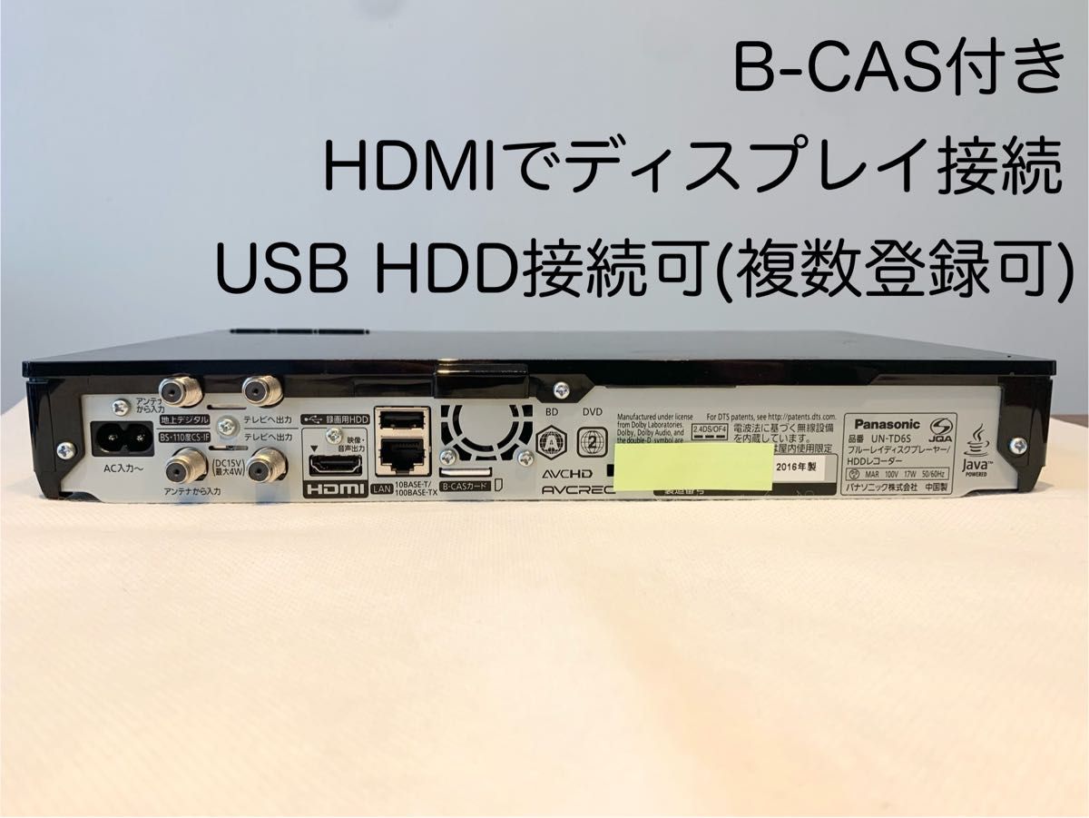 動作品 Panasonic プライベートビエラ HDD レコーダー UN-T5S 動作品 Panasonic プライベートビエラ HDD レコーダー UN-T5S