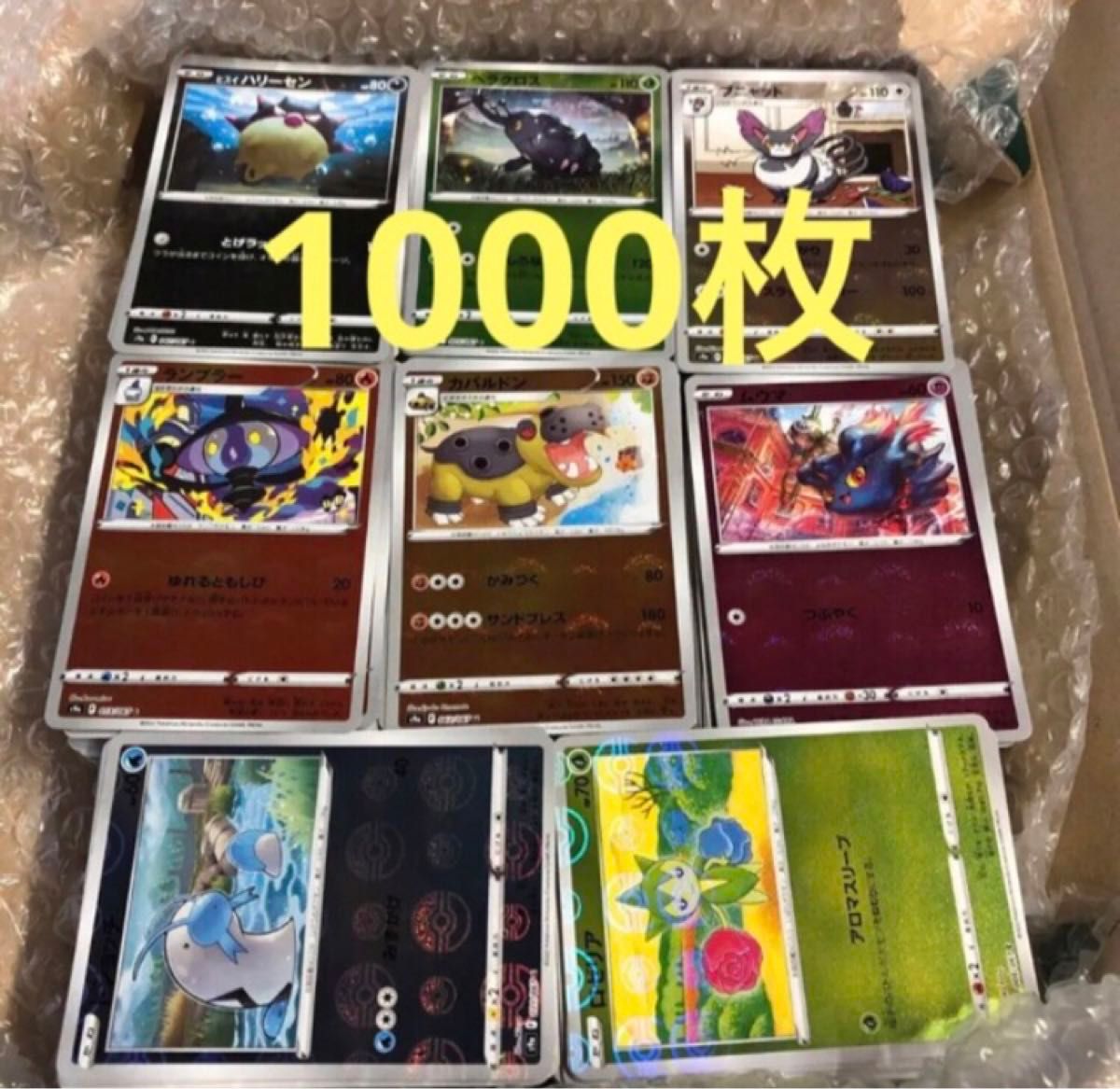 ポケモンカード ポケカ ノーマルカード 1000枚 大量 匿名発送 ポケモンカード ポケカ ノーマルカード 1000枚 大量 匿名発送