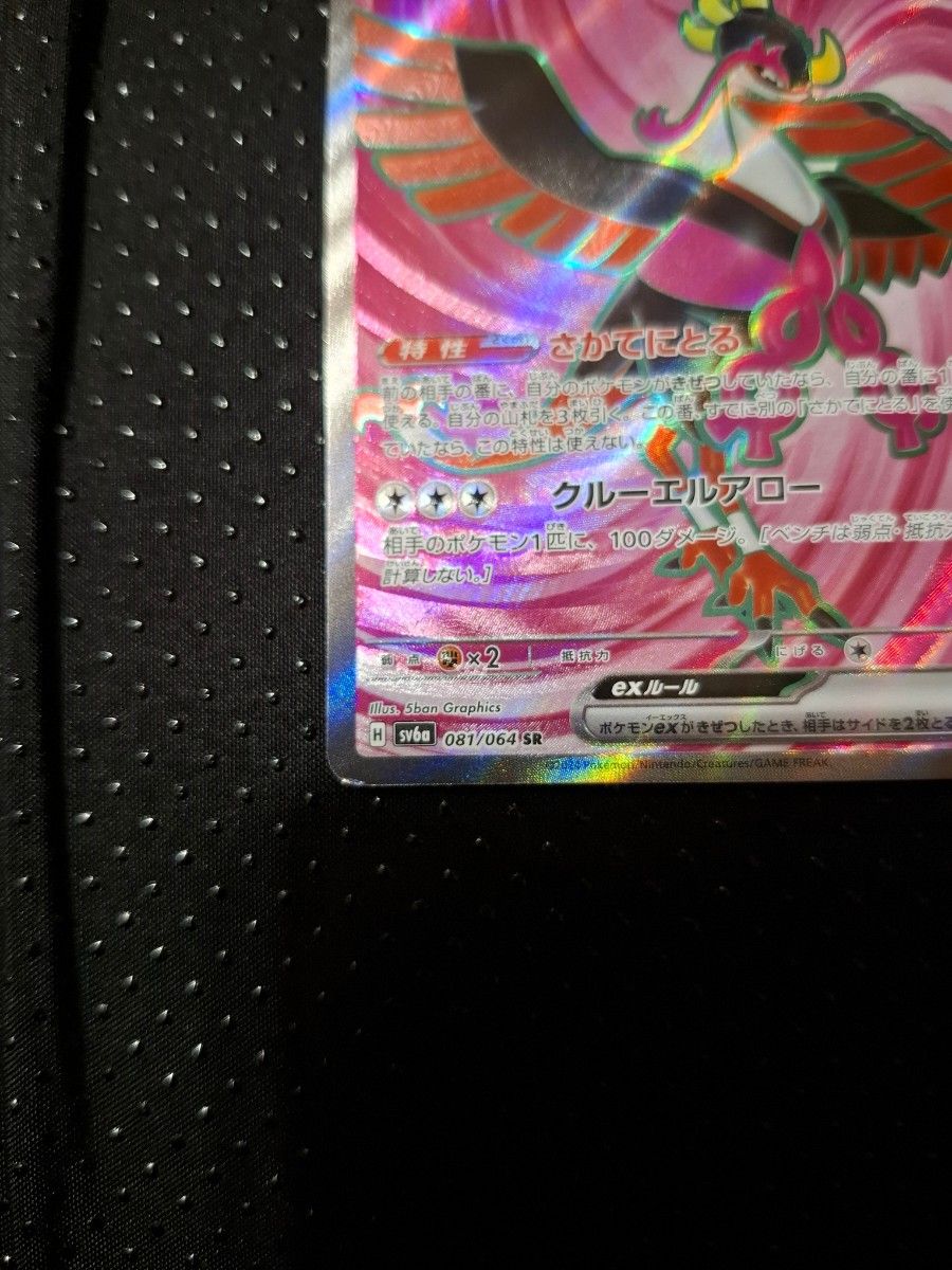 キチキギス SR ナイトワンダラー ポケモンカード|Yahoo!フリマ キチキギス SR ナイトワンダラー ポケモンカード|Yahoo!フリマ