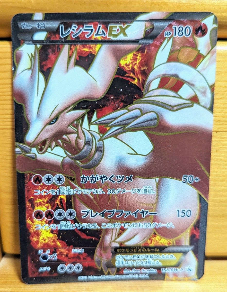ポケモンカード レシラムEX|Yahoo!フリマ(旧PayPayフリマ) ポケモンカード レシラムEX|Yahoo!フリマ(旧PayPayフリマ)