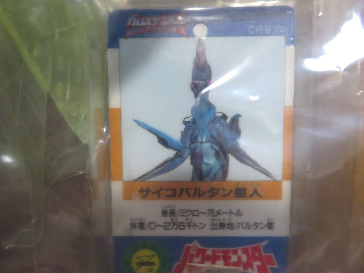 超激レア!バンダイ ウルトラマン怪獣ソフビ ウルトラマン 超激レア!バンダイ ウルトラマン怪獣ソフビ ウルトラマン