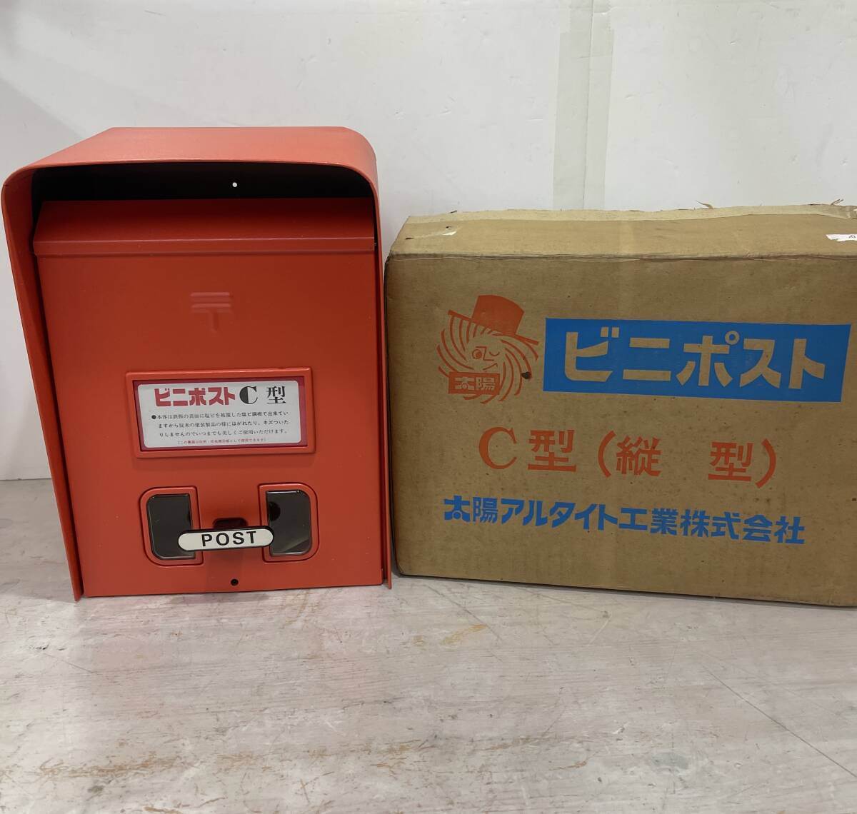 3568 劇レア!! ビニポスト C型 縦型 家庭用 郵便ポスト 玄関 3568 劇レア!! ビニポスト C型 縦型 家庭用 郵便ポスト 玄関