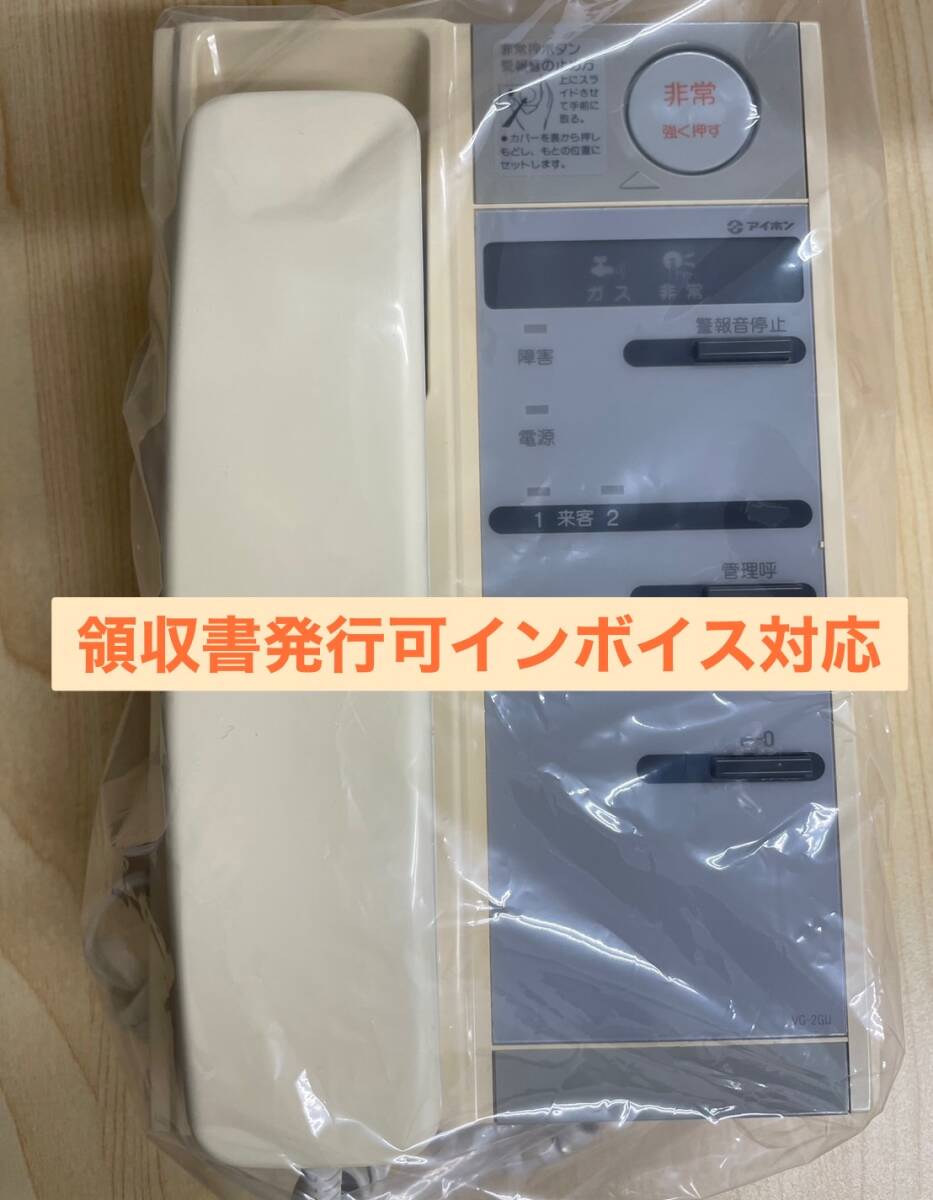 VG-2GU-6G★インターホン★アイホン★領収書可インボイス対応★