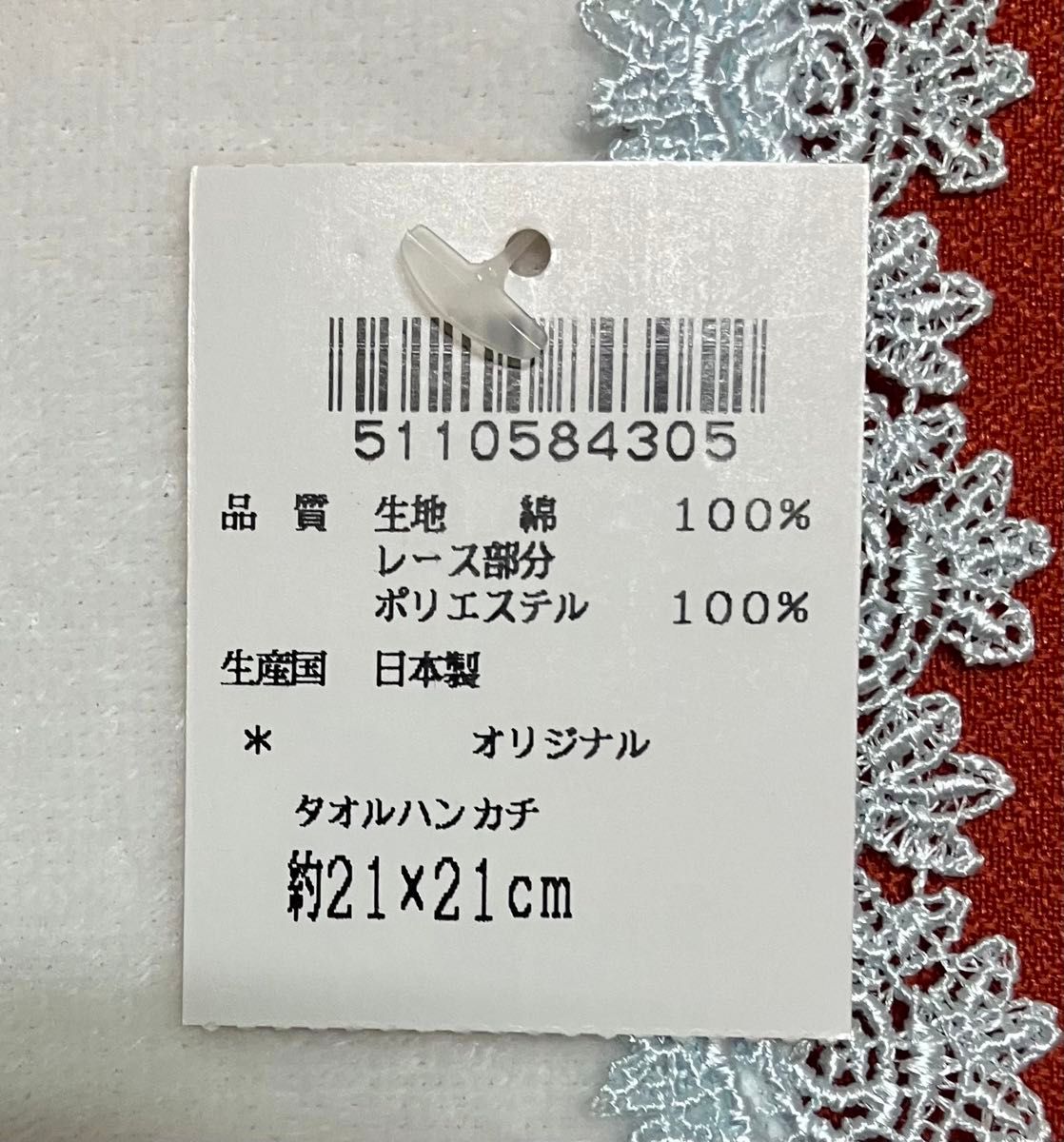 未使用・タグ付】近沢レース タオルハンカチ｜Yahoo!フリマ（旧