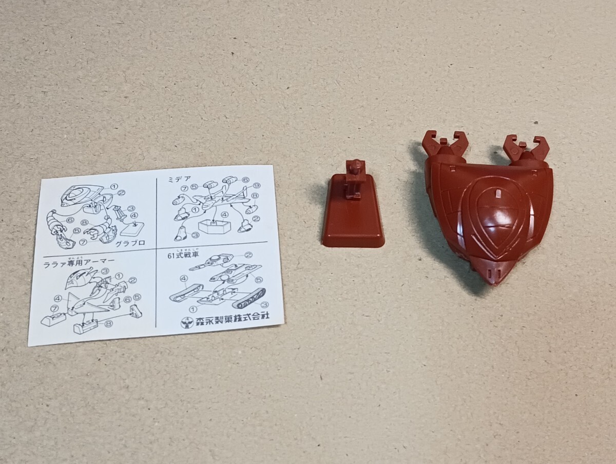 ミニプラモデルほど☆機動戦士ガンダム☆グラブロ☆森永ミルク ミニプラモデルほど☆機動戦士ガンダム☆グラブロ☆森永ミルク