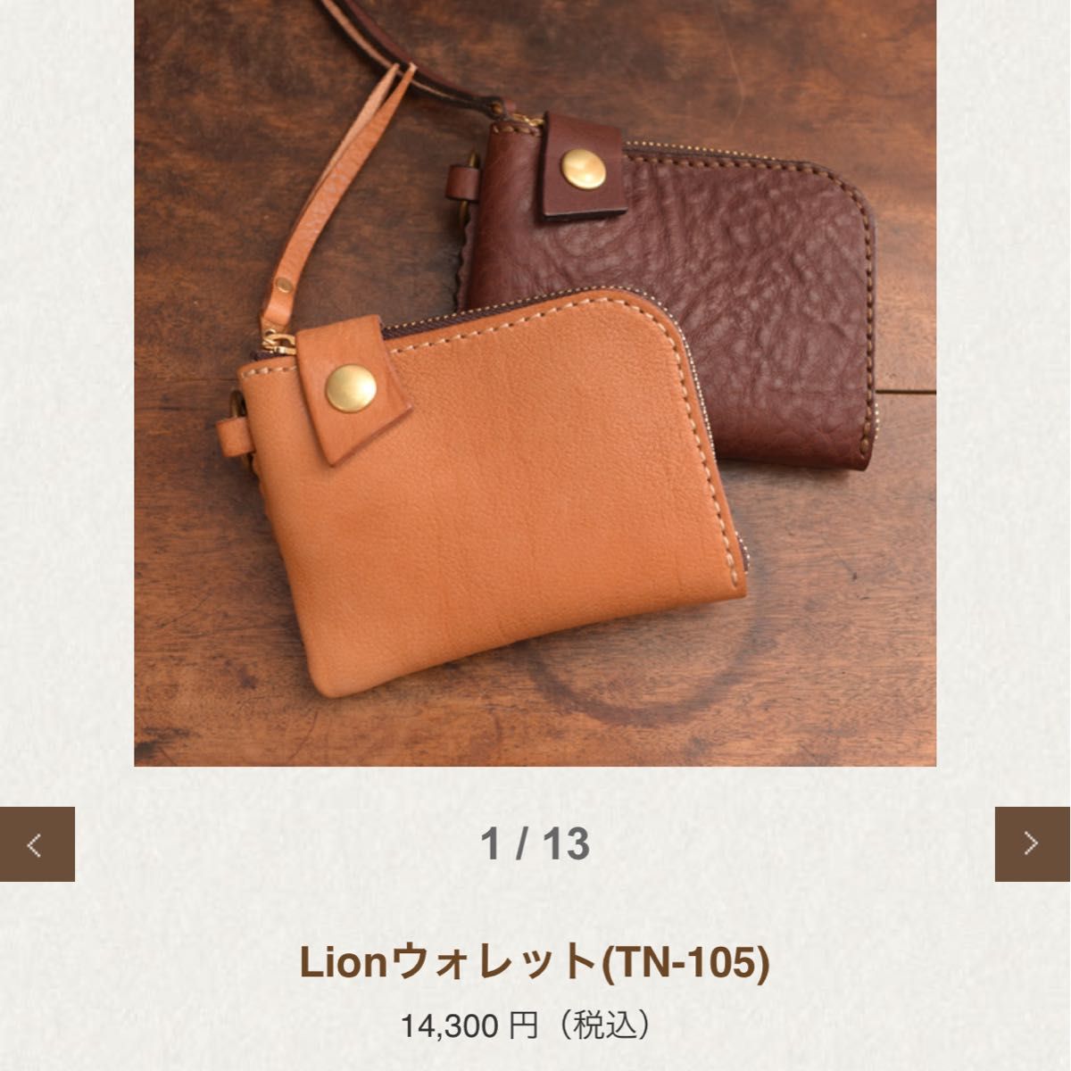 ヘルツ HERZ ライオンウォレット TN105 タンドーシリーズ|Yahoo ヘルツ HERZ ライオンウォレット TN105 タンドーシリーズ|Yahoo