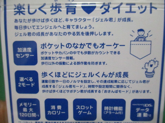 ヤフオク 未使用品 楽しく歩育 てくてくエンジェル 加速度