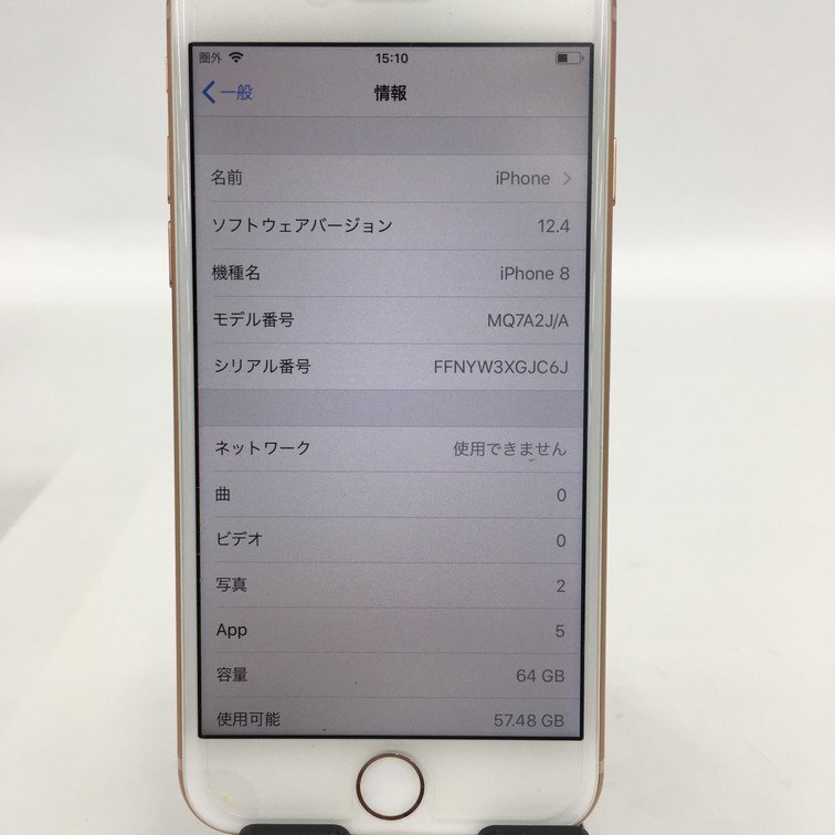Apple iPhone 8 A1906 / MQ7A2J/A ゴールド 64GB 付属品 箱付き Apple iPhone 8 A1906 / MQ7A2J/A ゴールド 64GB 付属品 箱付き