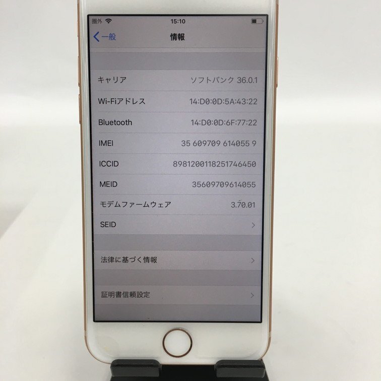 Apple iPhone 8 A1906 / MQ7A2J/A ゴールド 64GB 付属品 箱付き Apple iPhone 8 A1906 / MQ7A2J/A ゴールド 64GB 付属品 箱付き