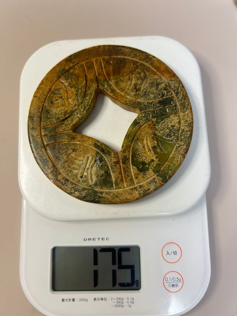 両面彫刻古銭玉 中国玉 縁起物 金運 美術品 中国古玩 お守り 両面彫刻古銭玉 中国玉 縁起物 金運 美術品 中国古玩 お守り