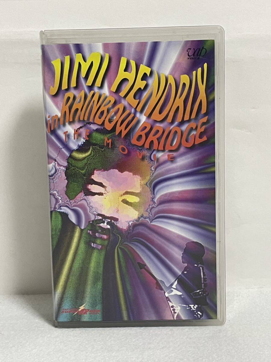 VHS ジミ?ヘンドリックス レインボーブリッジ JIMI HENDRIX RAINBOW BRIDGE THE MOVIE ビデオテープ 完全版