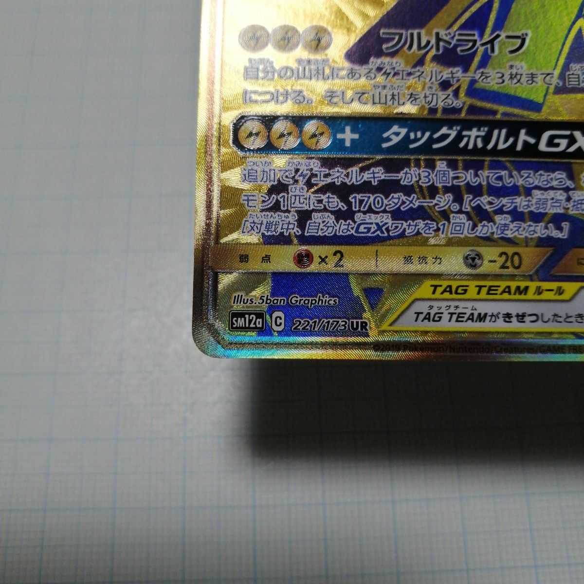 ポケモンカード ピカチュウ&ゼクロムgx UR|Yahoo!フリマ(旧 ポケモンカード ピカチュウ&ゼクロムgx UR|Yahoo!フリマ(旧