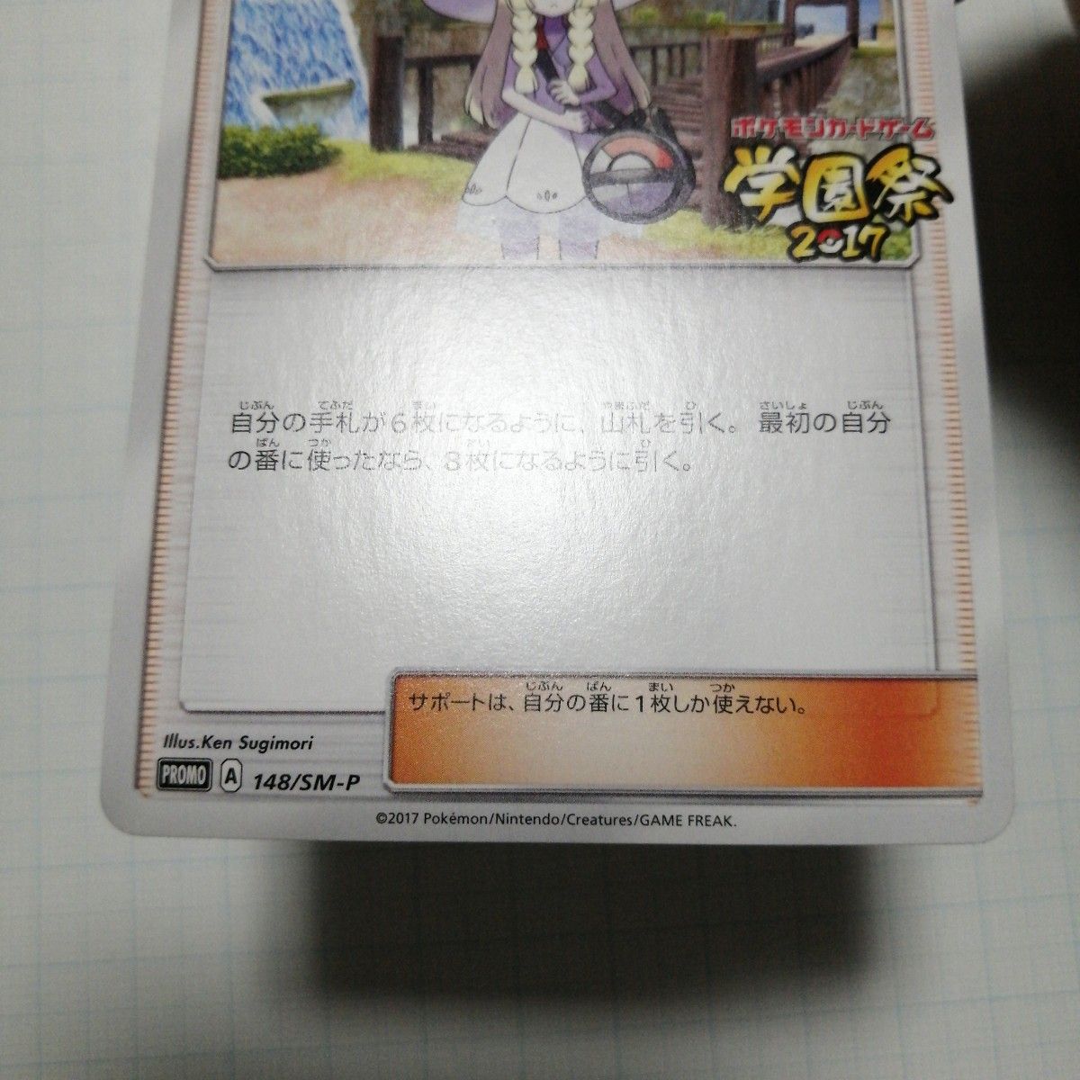 ポケモンカード リーリエ 学園祭 ピッピ プロモ|Yahoo!フリマ ポケモンカード リーリエ 学園祭 ピッピ プロモ|Yahoo!フリマ