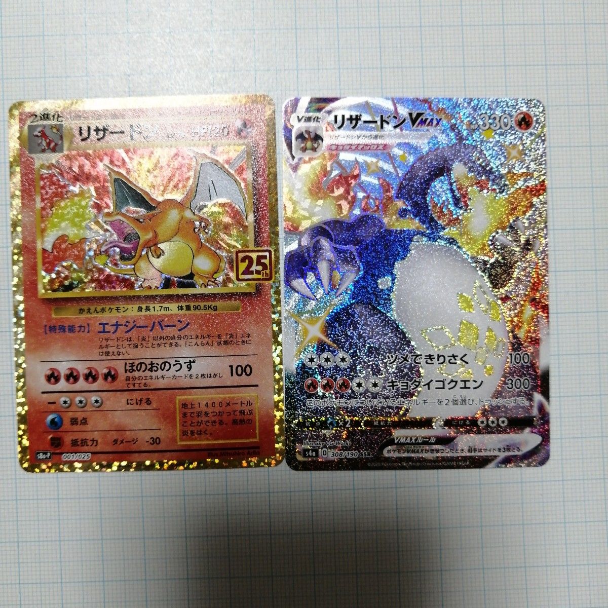 ポケモンカード リザードンVMAX リザードン 25th プロモ|Yahoo ポケモンカード リザードンVMAX リザードン 25th プロモ|Yahoo