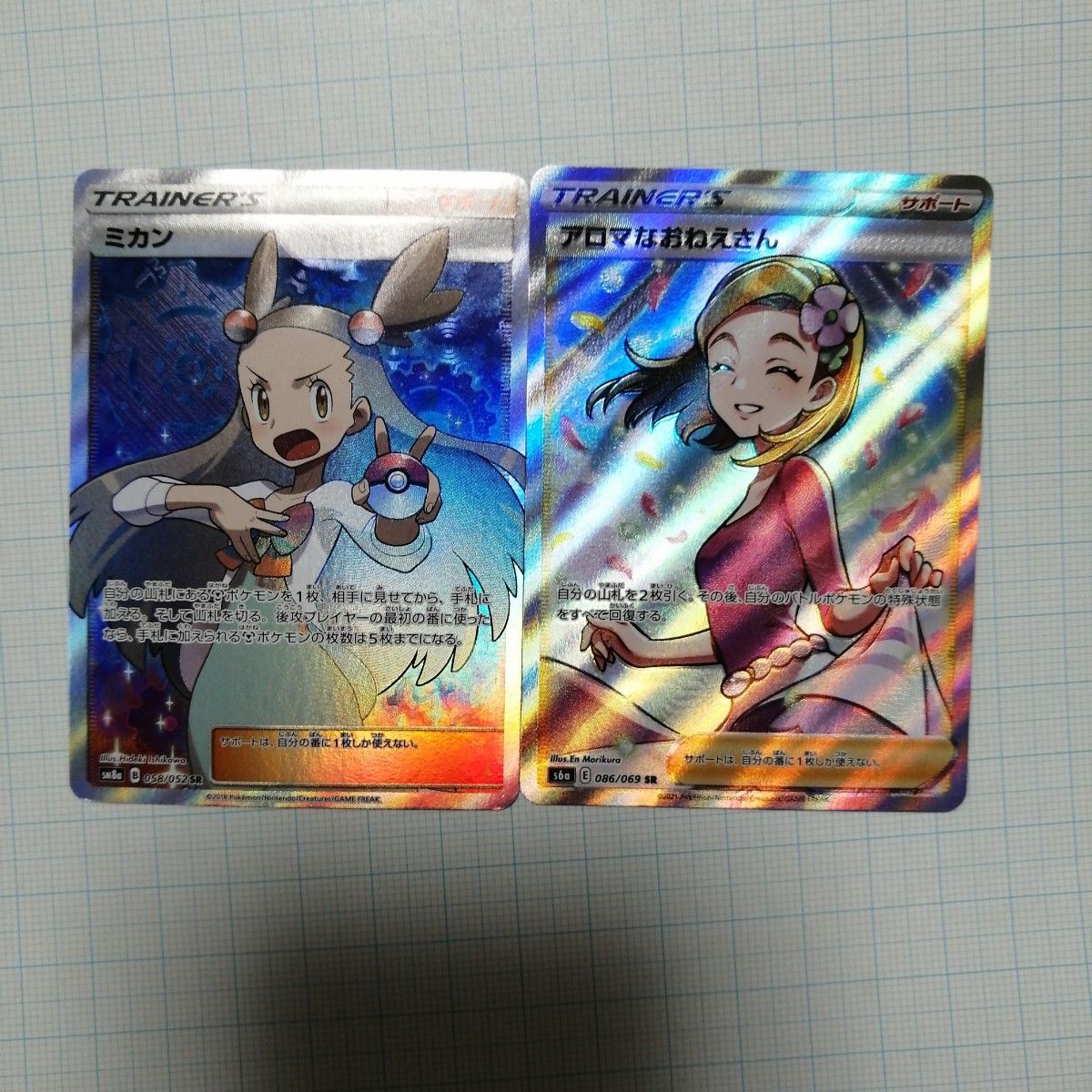 ポケモンカード ミカン アロマなおねえさん SR|Yahoo!フリマ ポケモンカード ミカン アロマなおねえさん SR|Yahoo!フリマ