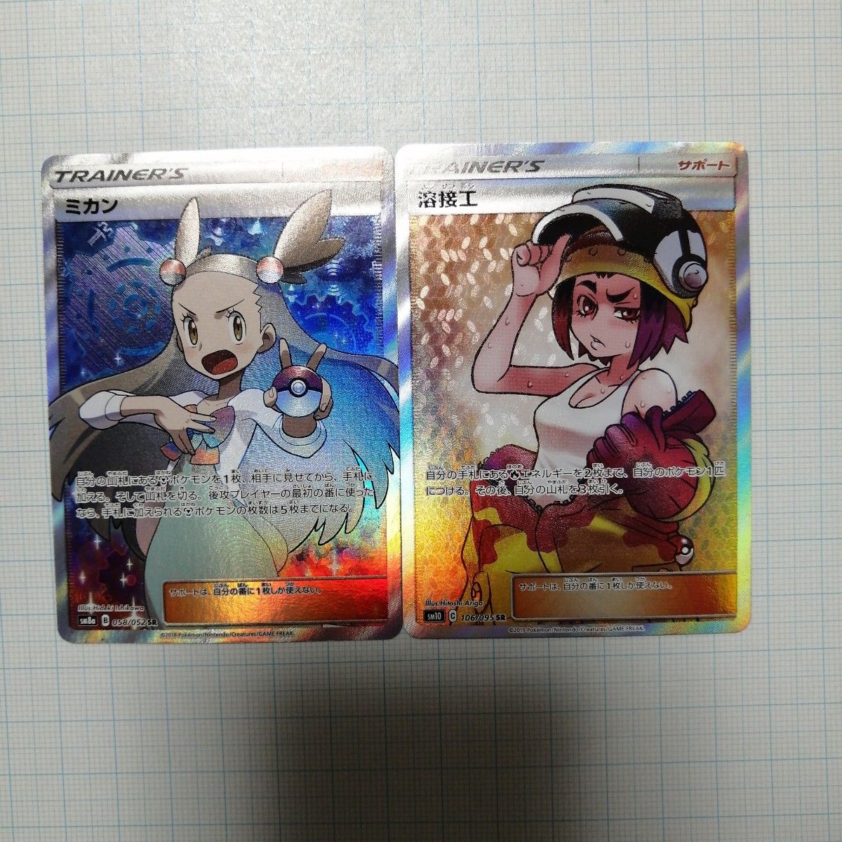 ポケモンカード ミカン 溶接工 SR|Yahoo!フリマ(旧PayPayフリマ) ポケモンカード ミカン 溶接工 SR|Yahoo!フリマ(旧PayPayフリマ)