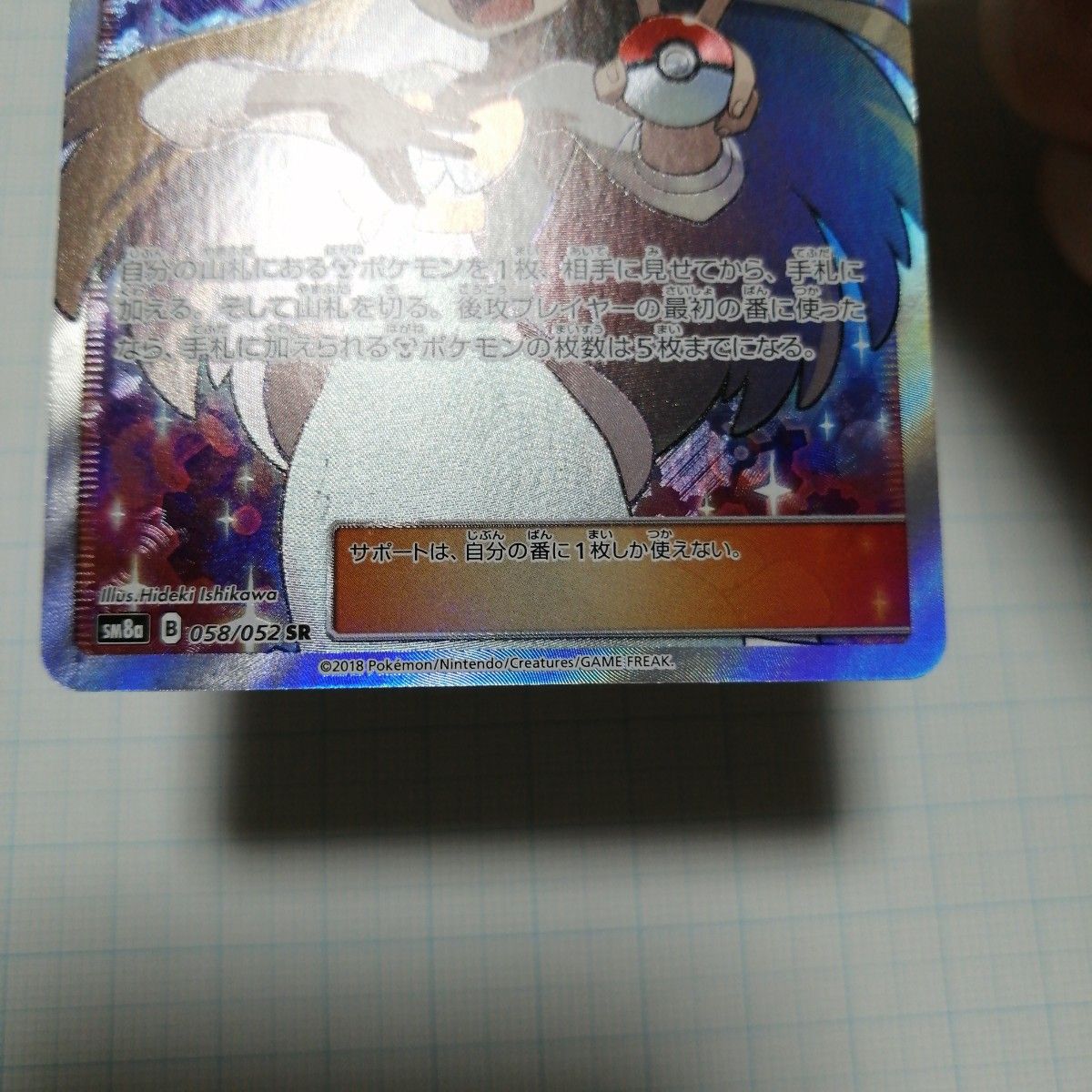 ポケモンカード ミカン 溶接工 SR|Yahoo!フリマ(旧PayPayフリマ) ポケモンカード ミカン 溶接工 SR|Yahoo!フリマ(旧PayPayフリマ)
