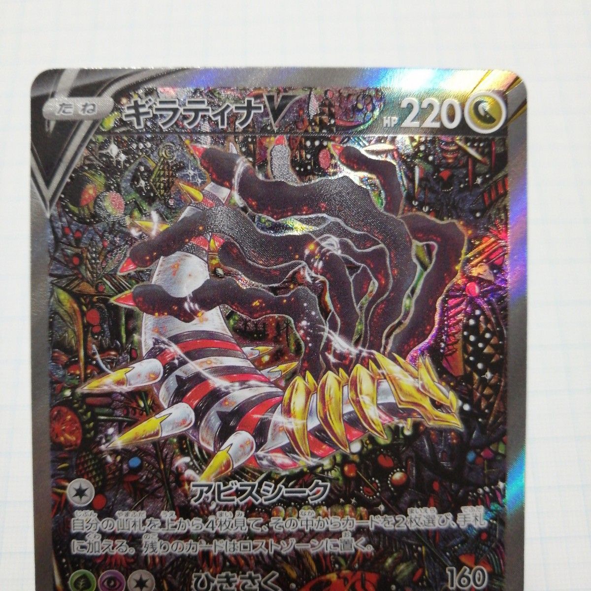 ポケモンカード ギラティナV sr sa|Yahoo!フリマ(旧PayPayフリマ) ポケモンカード ギラティナV sr sa|Yahoo!フリマ(旧PayPayフリマ)