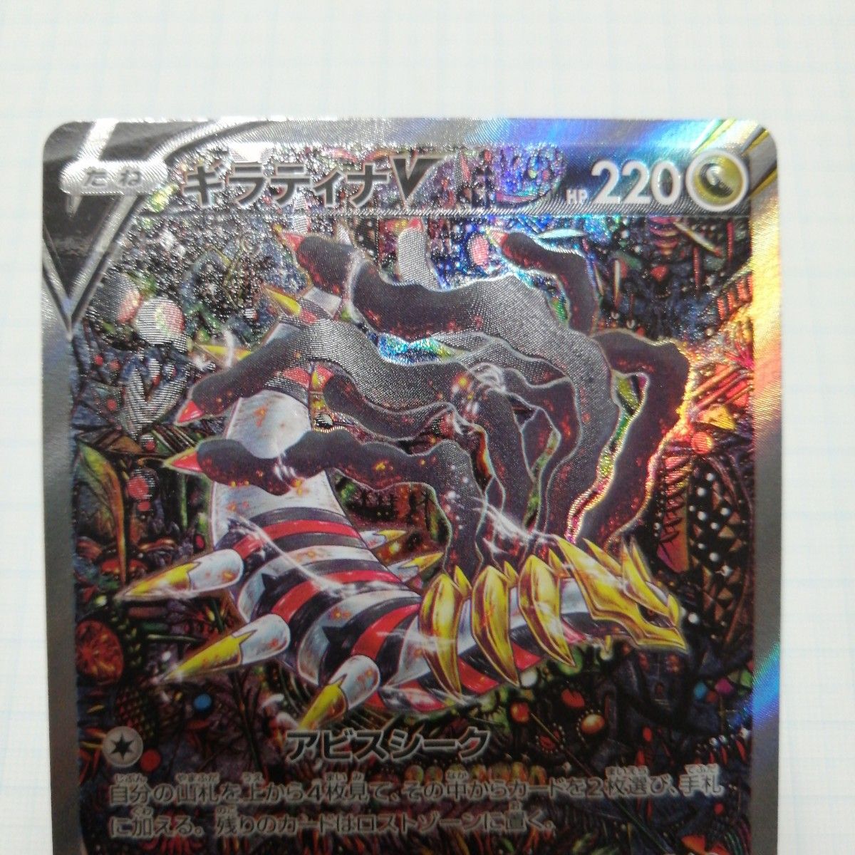 ポケモンカード ギラティナV sr sa|Yahoo!フリマ(旧PayPayフリマ) ポケモンカード ギラティナV sr sa|Yahoo!フリマ(旧PayPayフリマ)