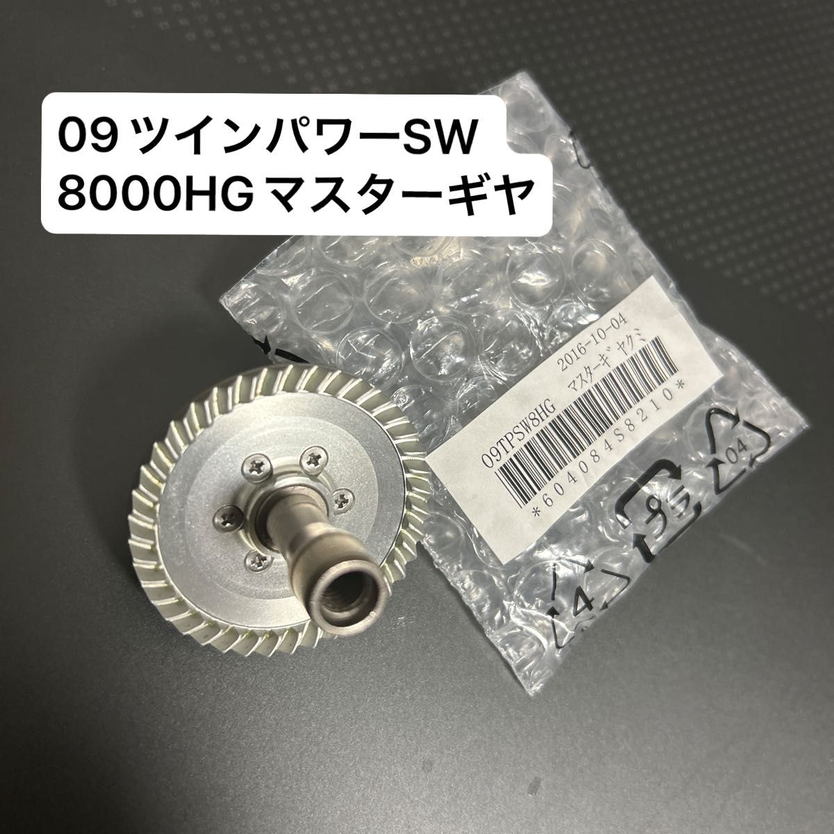 09 10 ツインパワーSW 8000 12000 HG マスターギア|Yahoo 09 10 ツインパワーSW 8000 12000 HG マスターギア|Yahoo