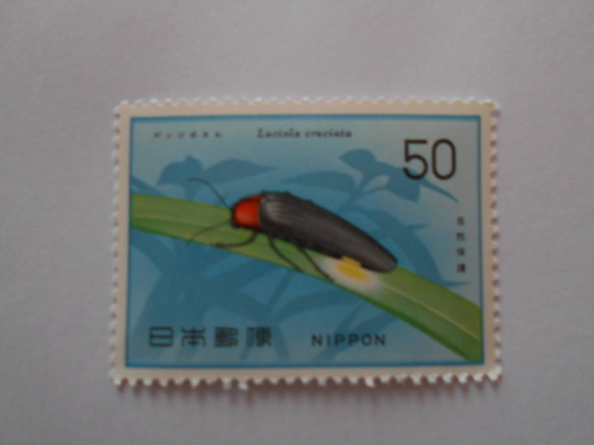  nature protection 4 compilation genjibotaru unused 50 jpy stamp (509)