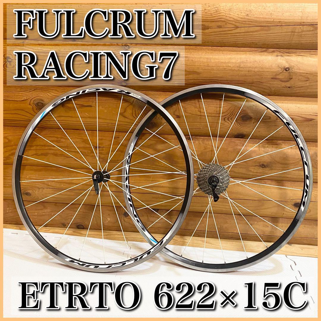 fulcrum racing 7 フルクラムレーシング ETRTO622×15C