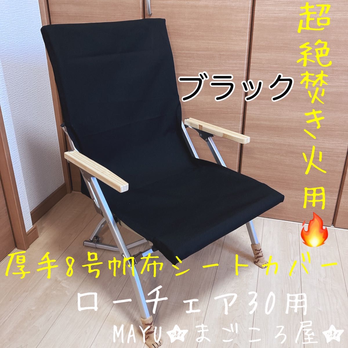 カーキ色 ローチェアショート用 厚手8号帆布シートカバー カーキ色 ローチェアショート用 厚手8号帆布シートカバー