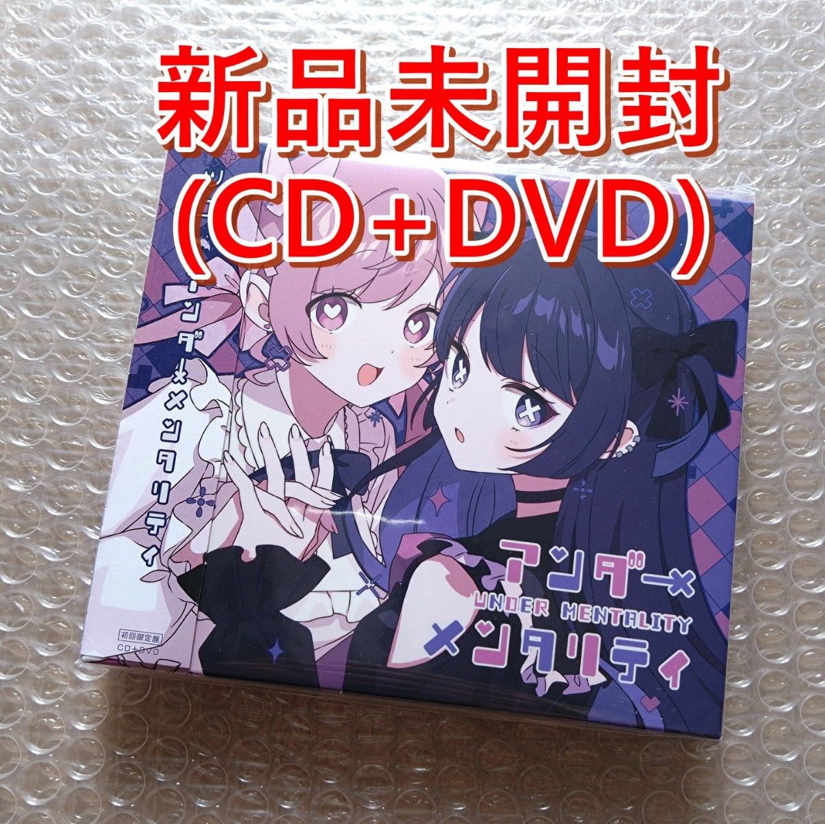 Amazon.co.jp: 【早期予約特典&限定特典付き】 ツユ アンダー Amazon.co.jp: 【早期予約特典&限定特典付き】 ツユ アンダー