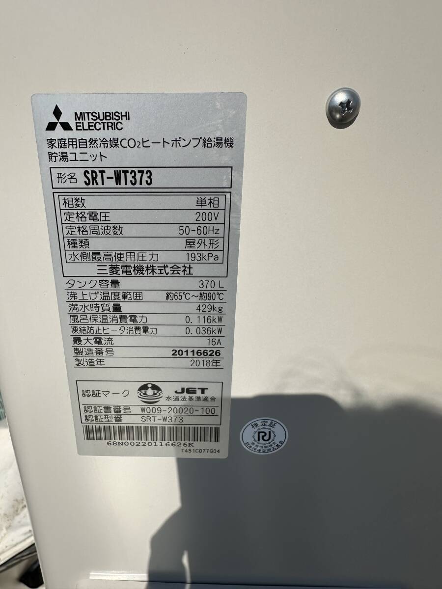 Yahoo!オークション - 引取限定 発送不可 三菱DIAホット Yahoo!オークション - 引取限定 発送不可 三菱DIAホット