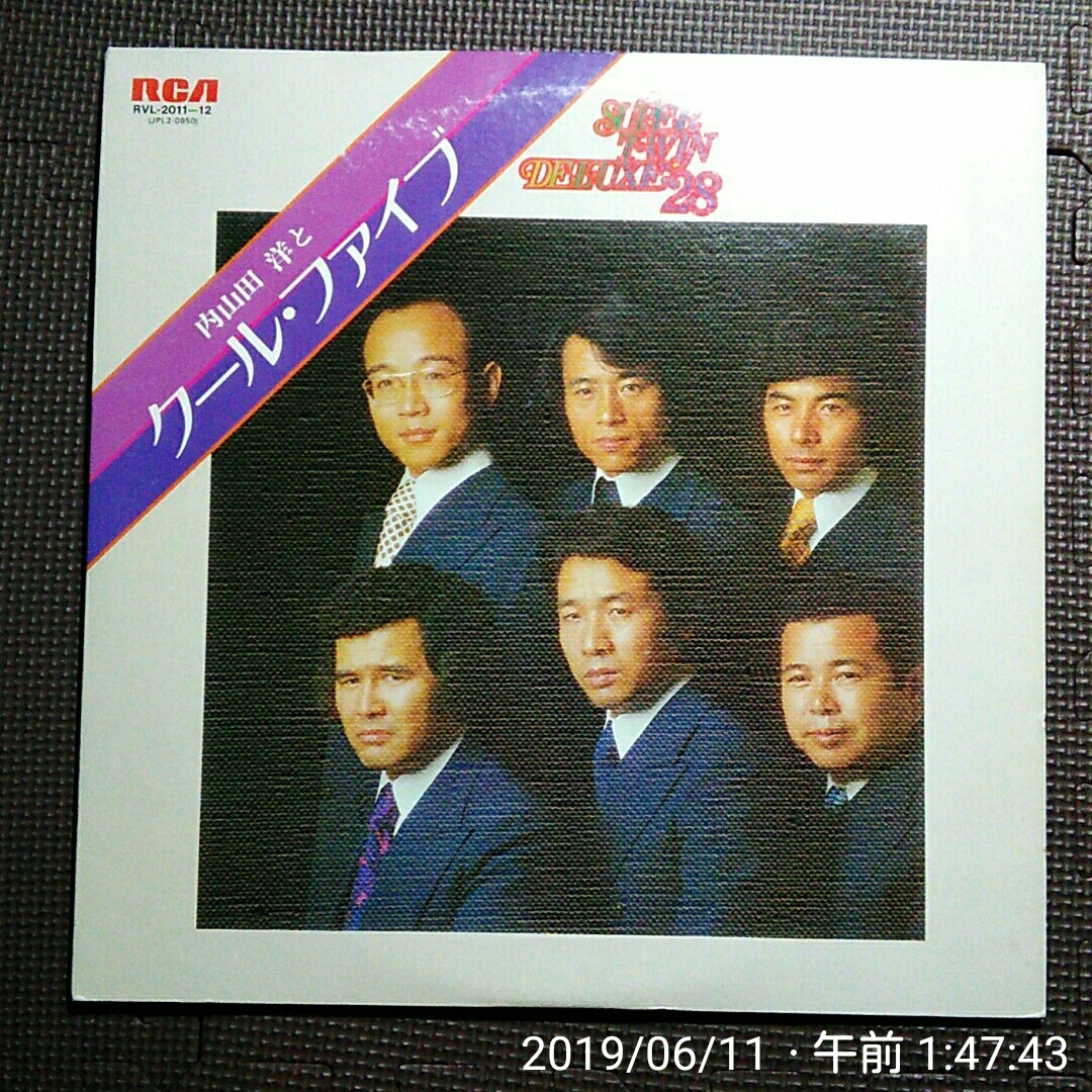 見開きジャケ2LP 内山田洋とクールファイブ / スーパー・ツイン・デラックス RVL-2011-12_画像1