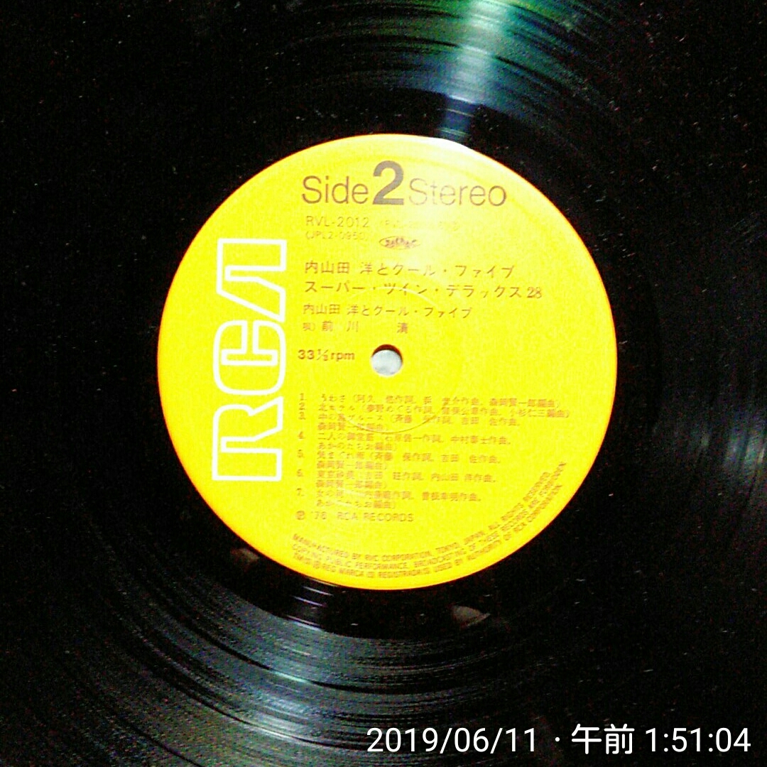 見開きジャケ2LP 内山田洋とクールファイブ / スーパー・ツイン・デラックス RVL-2011-12_画像9