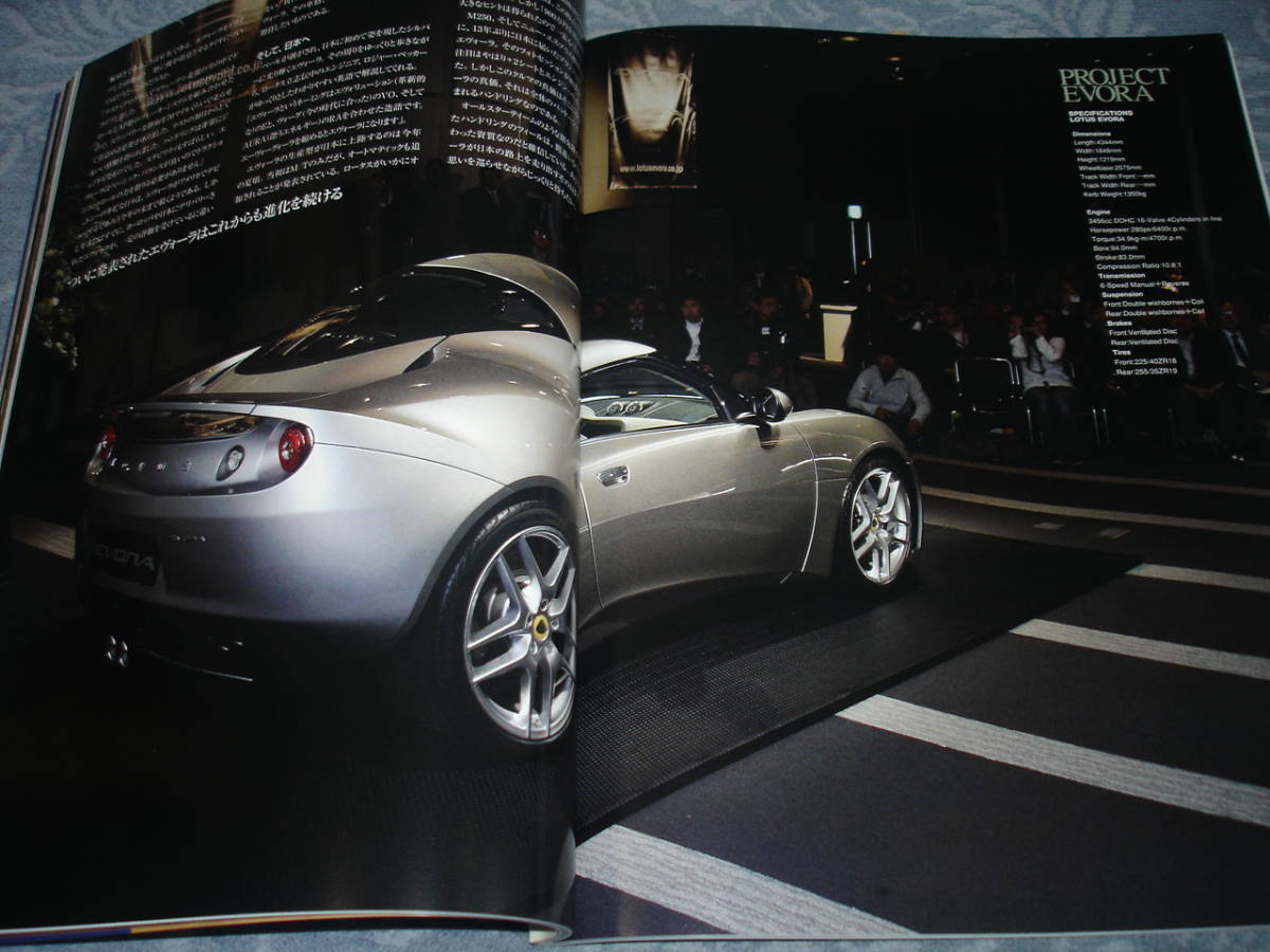 CAR MAGAZINE 2009 3月 NO.369 素敵なガレージ ロータス エラン BENTLRY S2_画像7