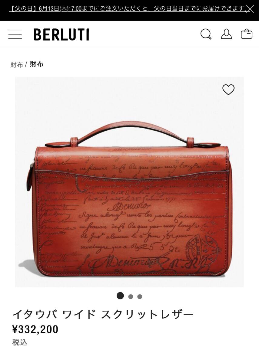 特注36万 Berluti ITAUBA WIDE Scritto Leather Patch Work 特注36万 Berluti ITAUBA WIDE Scritto Leather Patch Work
