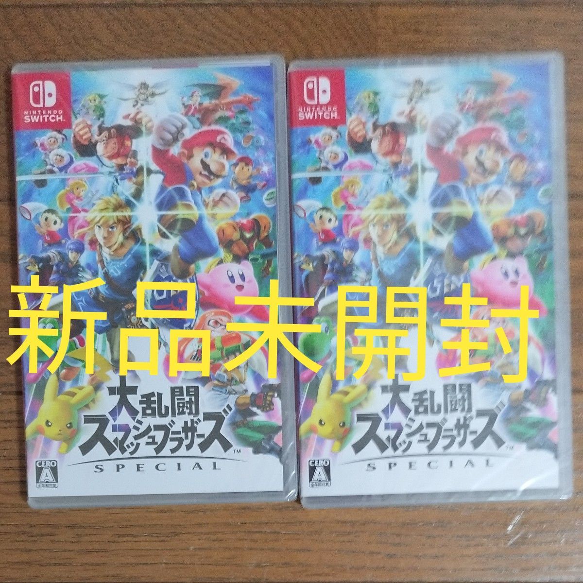 新品・未開封 2本セット 大乱闘スマッシュブラザーズ シュリンク