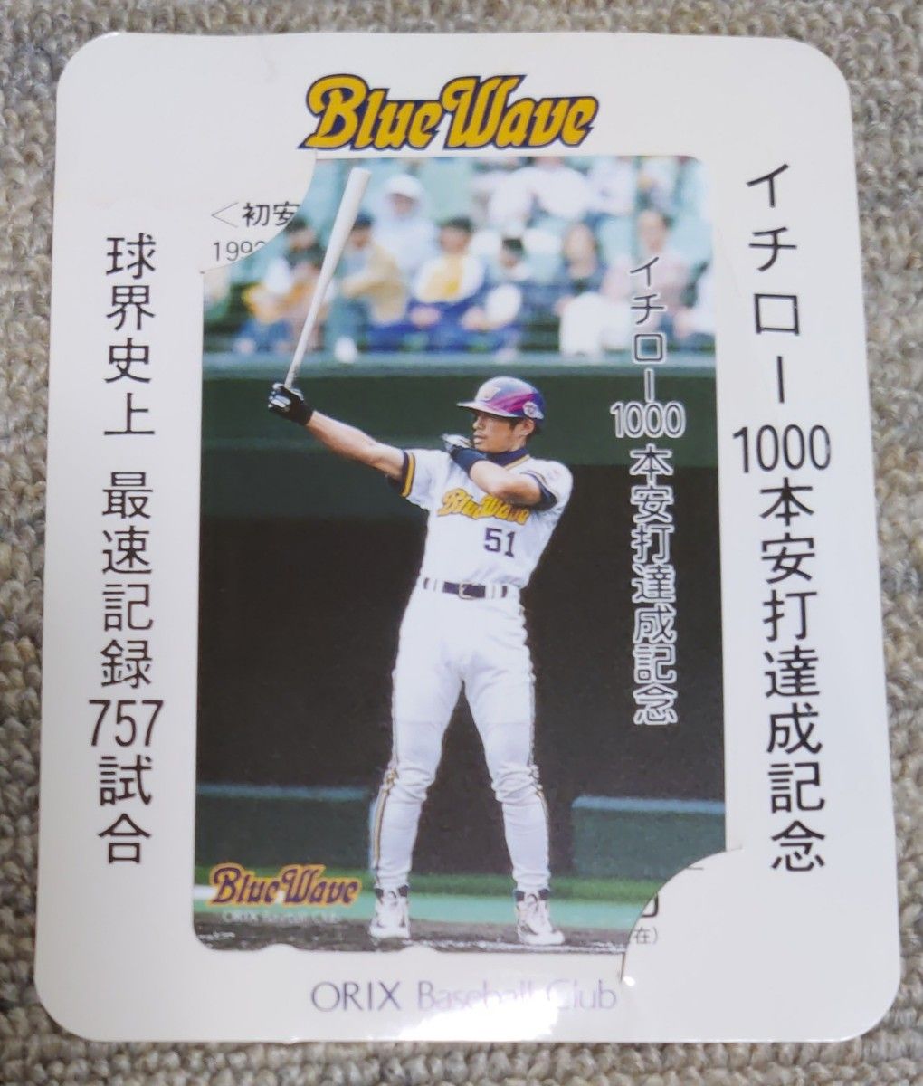 イチロー 1000本安打達成記念 テレホンカード 50度数 オリックス イチロー 1000本安打達成記念 テレホンカード 50度数 オリックス
