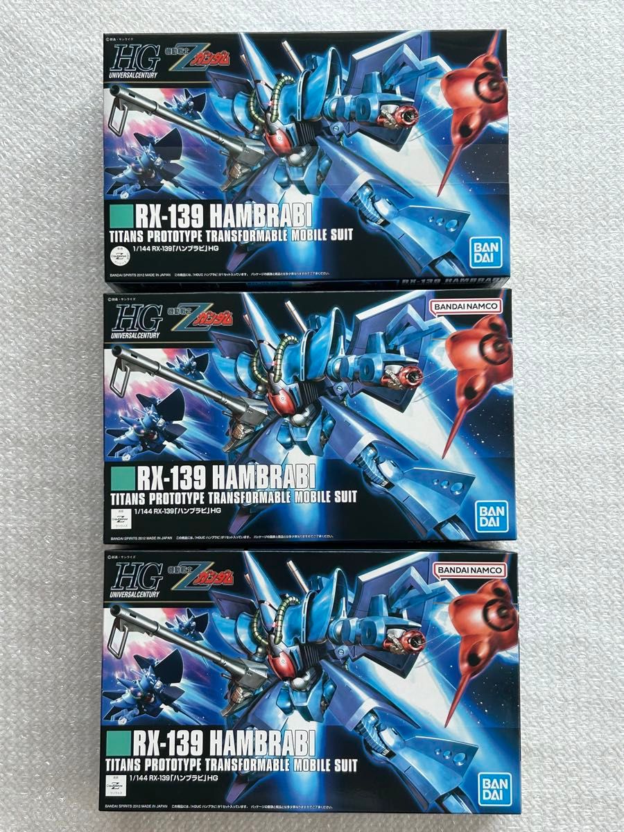 【日本限定モデル】 3体セット ハイグレード HG 未組立品 ハンブラビ 1/144 HGUC ロボット