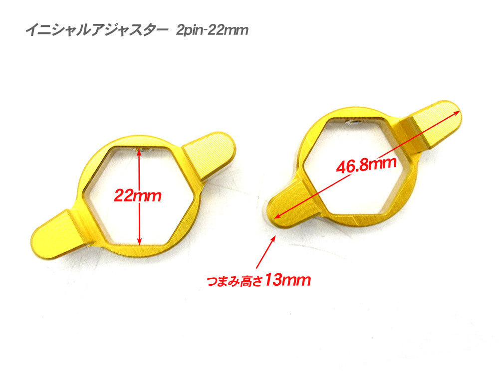 22mm イニシャルアジャスター プリロードアジャスター 2pin 金 2 22mm イニシャルアジャスター プリロードアジャスター 2pin 金 2