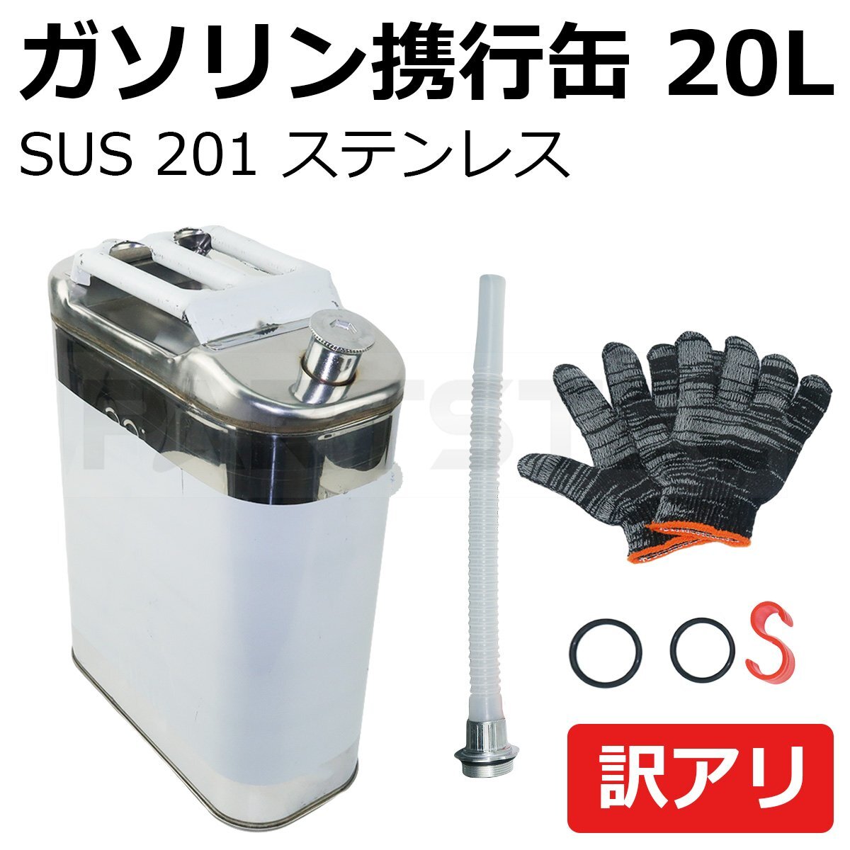 フルテック ステンレス ガソリン携行缶 20L CS-20 ジープ缶 消防 フルテック ステンレス ガソリン携行缶 20L CS-20 ジープ缶 消防