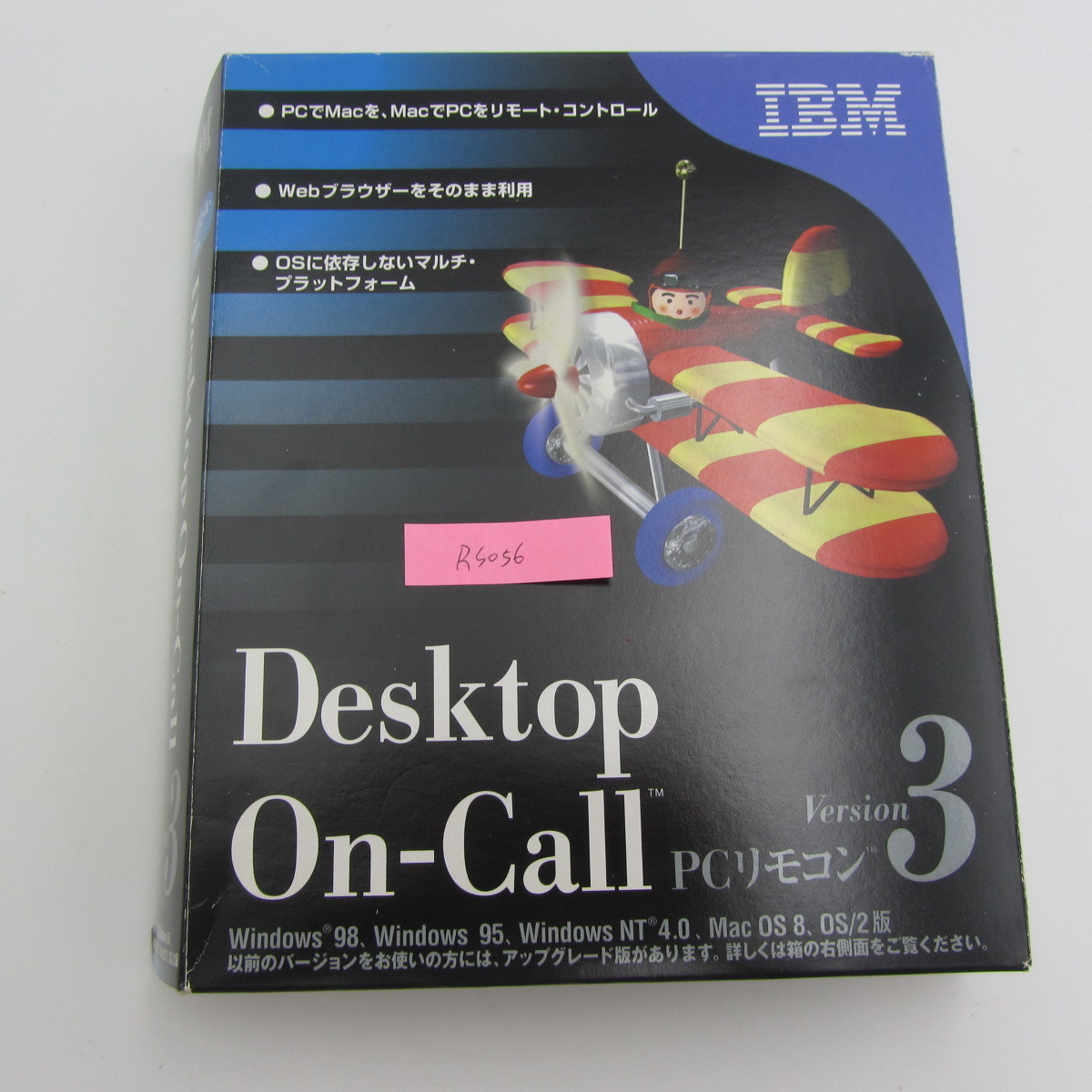 NA-017●IBM DeskTOP on-call PCリモコン Version 3 windows版　リモート