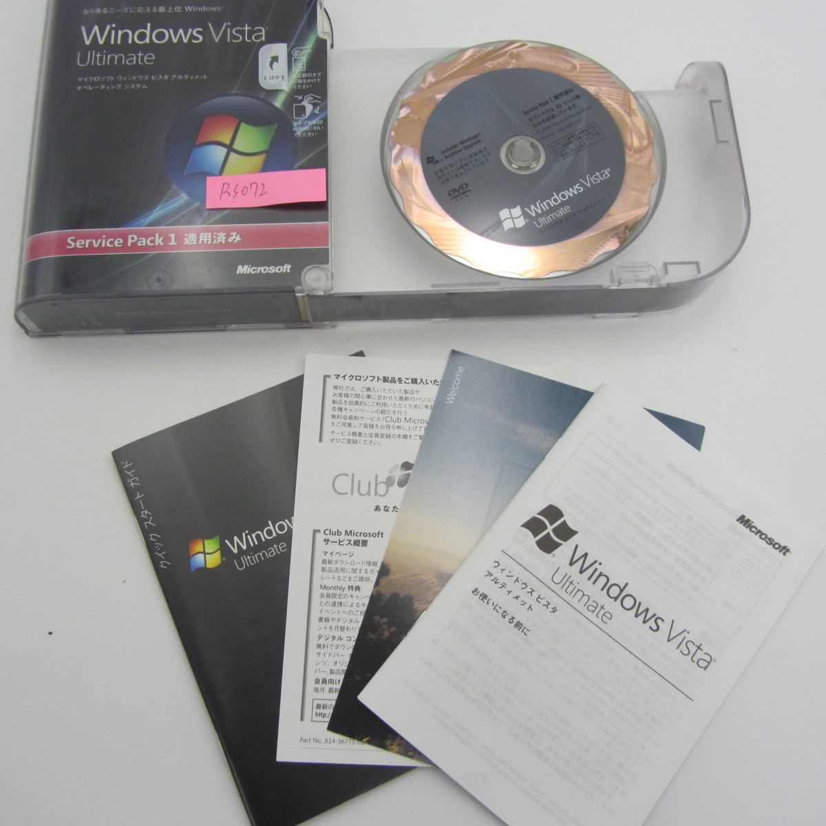 NA-153●Windows Vista Ultimate Service Pack 1 適用済み SP1 /日本語 パッケージ版/32ビット 64ビット 32bit 64bit DVD2枚 最上位_画像5